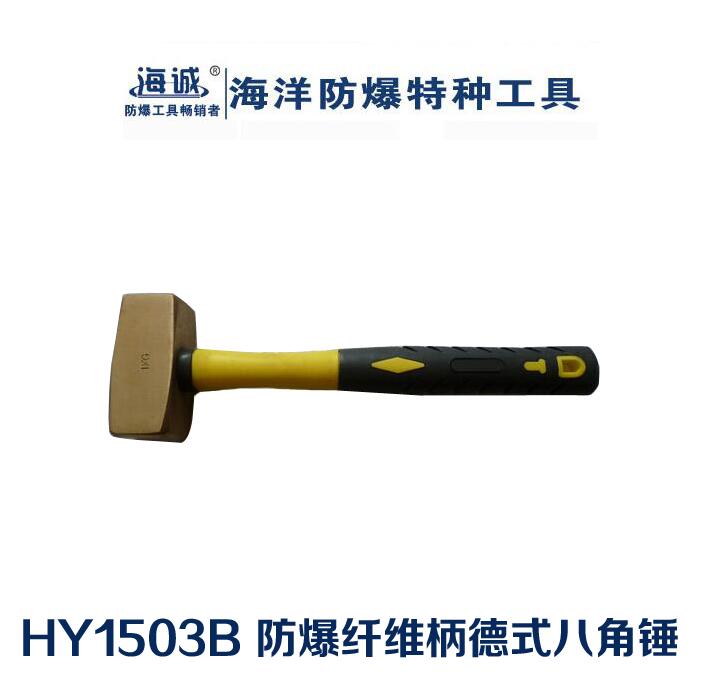 防爆工具無火花工具錘子銅大錘手動(dòng)工具