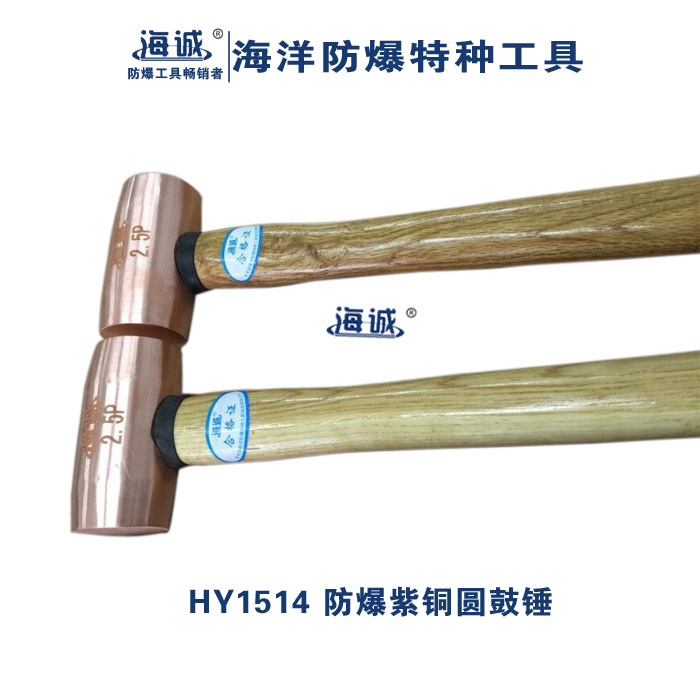 防爆工具無(wú)火花工具銅錘手動(dòng)工具