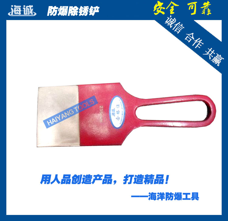 防爆工具無火花工具手動工具鋁青銅鈹青銅銅鏟除銹鏟